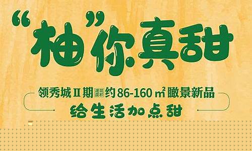 yooz柚子活动(柚子yooz官方售价)