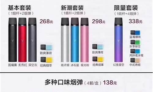 柚子yooz价格表mini(YOOZ柚子电子烟)