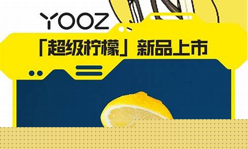 yooz柚子超级柠檬(柠檬柚怎么吃)