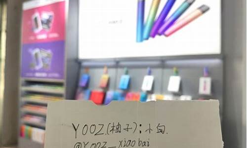 yooz柚子线下门店