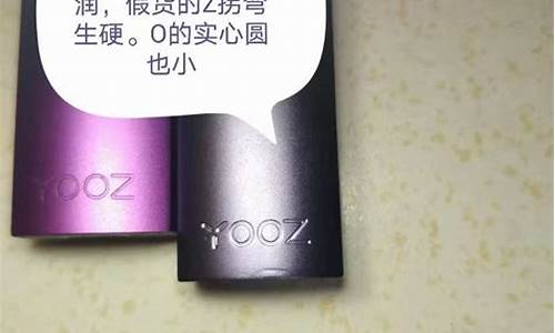 柚子yooz正品与假货(yooz柚子正品包邮)