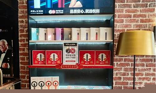 悦刻专卖店进货价多少钱一条(悦刻专卖店拿货价多少)