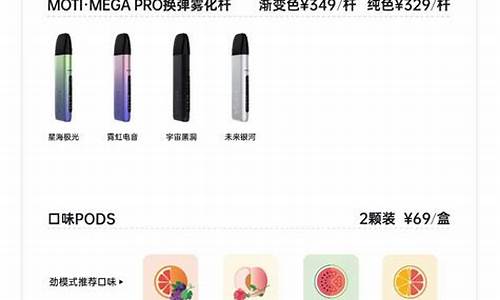 魔笛全系电子烟怎么样(魔笛电子烟一共有几款产品)
