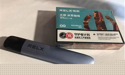 悦刻第三代多少钱一支