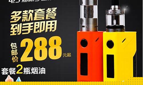 电子烟正品货源(电子烟拿货货源免费代理)