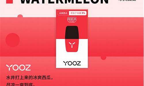 yooz柚子口味改良(yooz柚子烟弹口味)