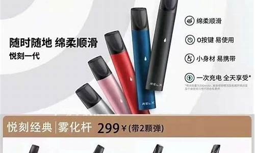 悦刻一代冠军口味是哪三个