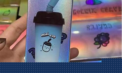 皮皮虾奶茶杯电子烟可以充电吗(奶茶杯 电子烟)