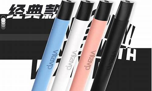 唯它电子烟货源(唯它电子烟开店)