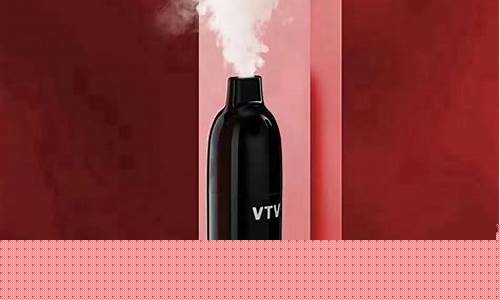 vtv电子烟拿货精品货源(vtv电子烟代理价)