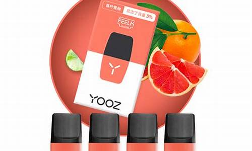 yooz柚子雾化弹(柚子雾化弹的使用方法)