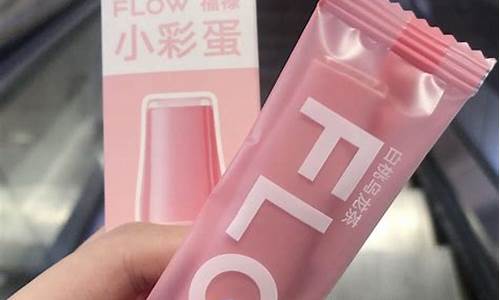 福禄flow和柚子yooz(vazo福禄)
