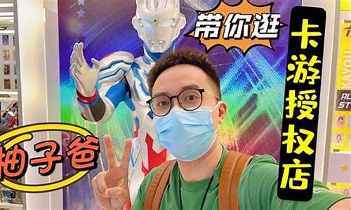 yooz柚子爸(柚子爸测评)