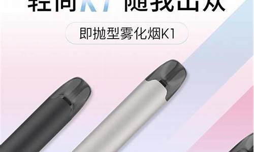 尊科电子烟货源(尊科电子烟市场价是多少)