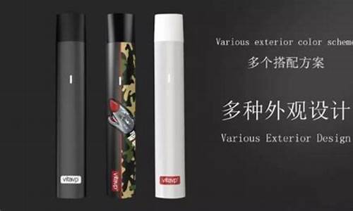 唯它电子烟怎么样和魔笛(唯喀电子烟怎么样)
