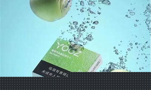 yooz柚子烟油(柚子电子烟烟油在线购)