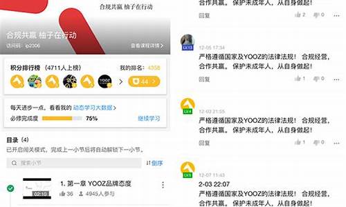 柚子yooz态度计划