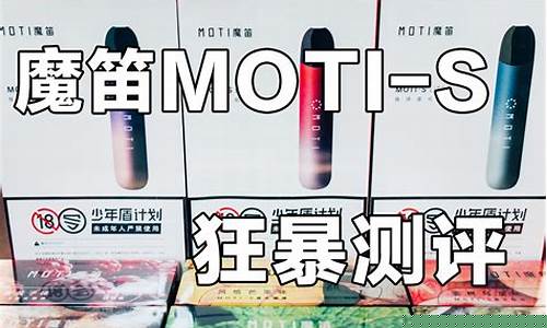 魔笛大魔王电子烟怎么样(魔笛电子烟是什么牌子)