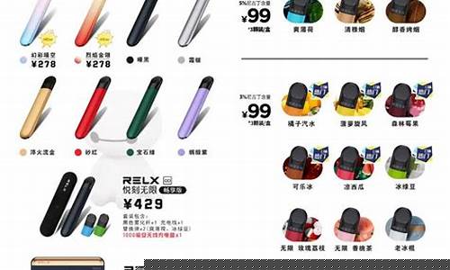 悦刻电子烟四代多少钱一支