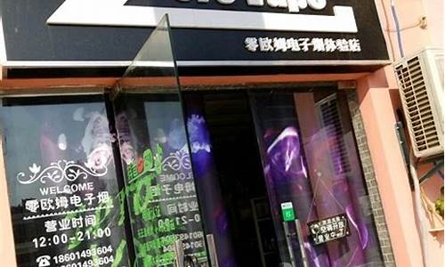 南京电子烟货源(南京电子烟实体店)