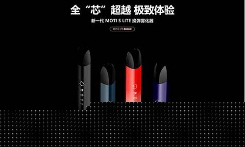 moti魔笛电子烟一次性(魔笛一次性电子烟多少一个)