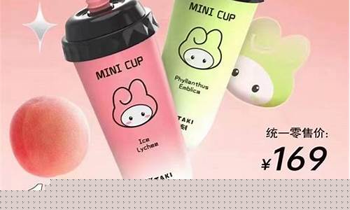 维刻奶茶杯能不能抽电子烟(奶茶杯可以直接放微波炉加热吗)