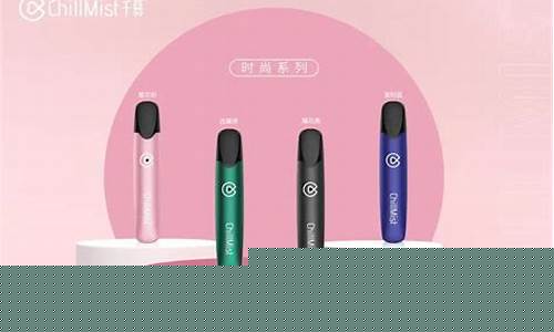 千慕电子烟货源(千幕电子烟)