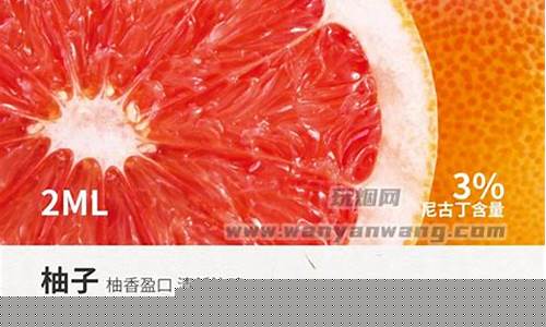 yooz柚子味道好抽(yooz柚子烟)