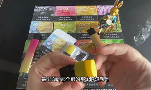 yooz柚子烟弹一个多少(柚子烟弹一个相当于几包烟)