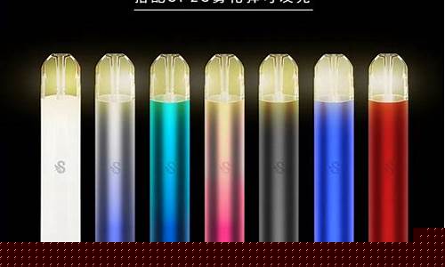 思博瑞烟弹适用悦刻四代码(思瑞博电子烟)