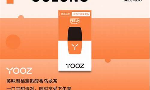 YOOZ柚子烟弹进价多少(柚子烟弹市场价多少)