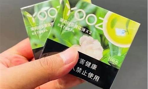 yooz柚子烟报价(丫ooz柚子烟多少钱)