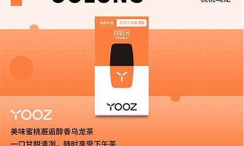 yooz柚子实体店烟台(烟台柚子电子烟实体店)
