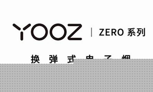 YOOZ柚子加盟费(yooz柚子专卖店加盟)