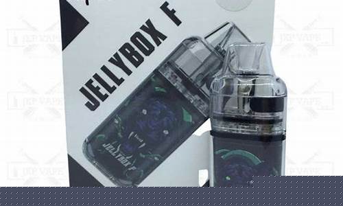 jellybox电子烟货源(电子烟进货网)
