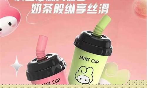 重庆哪里有奶茶杯电子烟实体店(重庆哪里有卖奶茶原料)