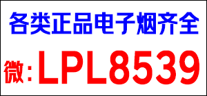 悦刻通配弹安全吗？悦刻通配烟弹可以用吗？