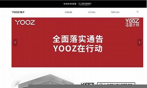 yooz柚子官网商城(柚子yooz官网价格是多少)