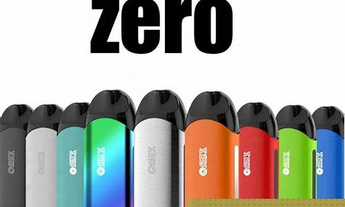 zero电子烟货源(zero电子烟代理)