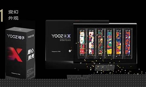 yooz柚子四代价格(柚子yooz二代价格表)