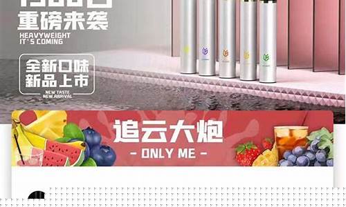 大炮电子烟货源(大钢炮电子烟)