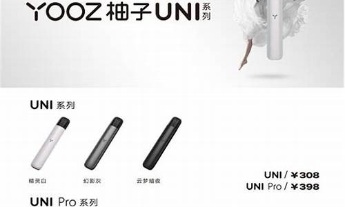 yooz柚子官网价格图(柚子yooz官网价格是多少)