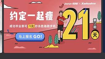 悦跑圈七夕奖牌上刻五个字(悦跑圈徽章)