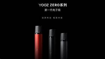 yooz柚子二代酸奶口味 yooz柚子二代酸奶口味