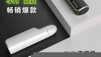 电子烟高仿货源哪里找(高仿电子烟会爆炸吗)