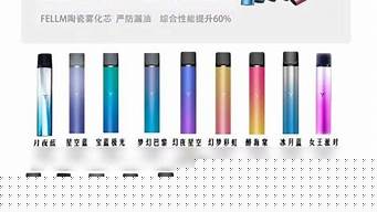 yooz柚子电子烟价格(yooz柚子电子烟官网售价是多少)