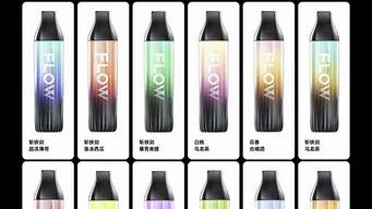 FLOW福禄电子烟货源-福禄flow电子烟使用说明