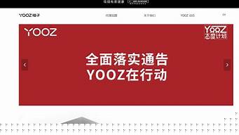 yooz柚子官网旗舰店app(柚子yooz官网价格是多少)