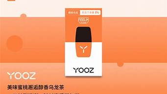 yooz柚子烟弹不耐抽(柚子烟弹经典烟草为什么有时候味道不一样)