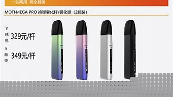 伯德和魔笛电子烟哪个好抽(魔笛电子烟和悦刻哪个好)